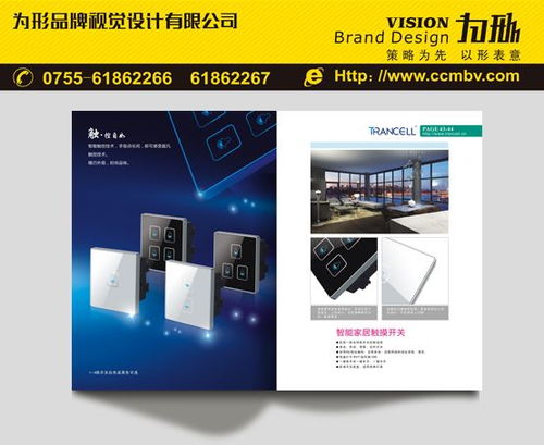 深圳市画册设计,龙华彩页设计印刷,广告设计公司